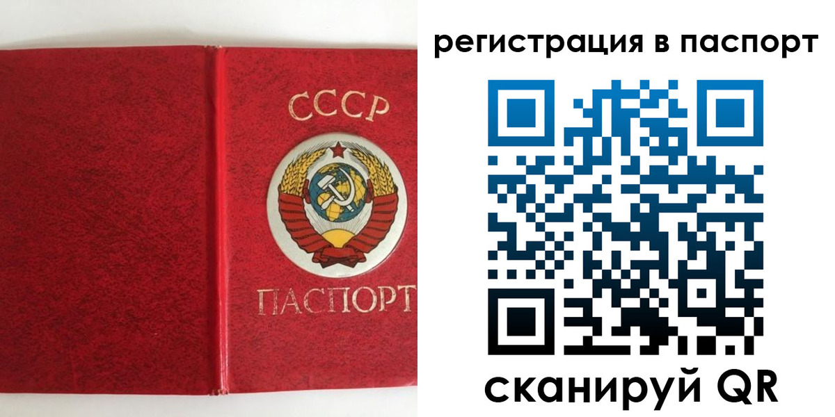 временная регистрация госуслуги в Калининградской области